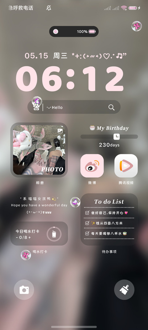 JK少女日记多模式 screenshot