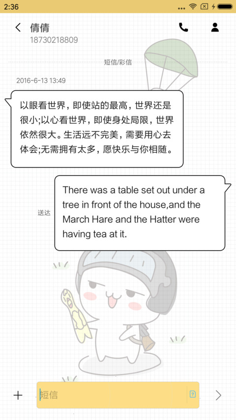 麦拉风 保命吃鸡 screenshot