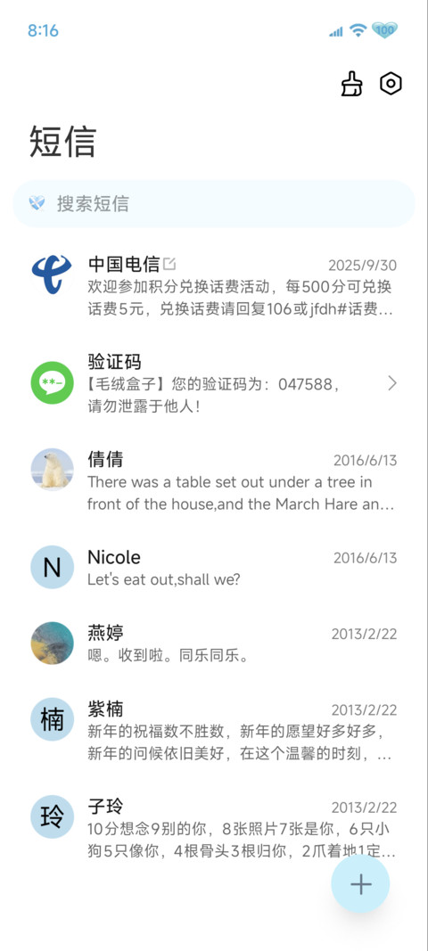与蝶邂逅盛夏 screenshot