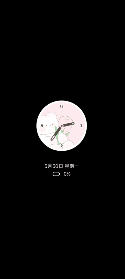 花眠小熊 screenshot