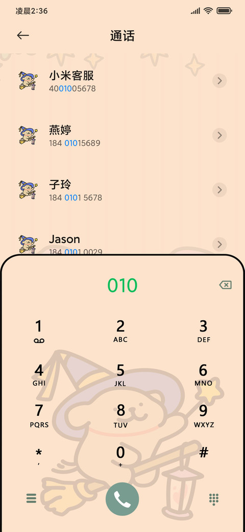 线条小狗 答案之书 screenshot