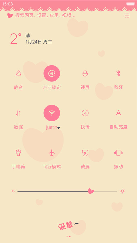 萌小鸡的幸福 screenshot