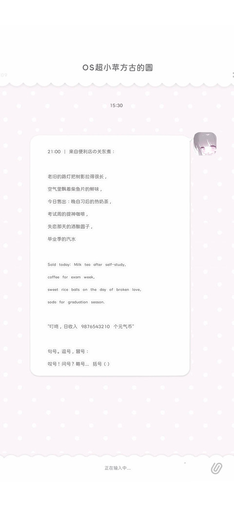 OS超小苹方古的圆 screenshot