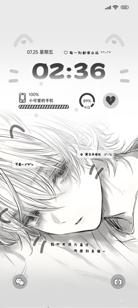 风光霁月少年漫 screenshot