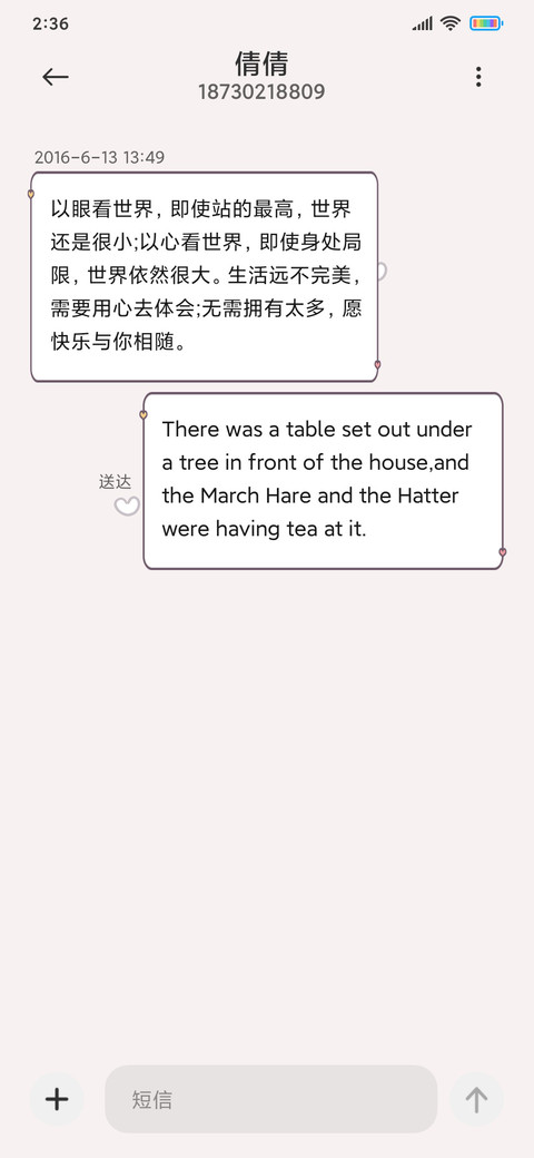 抱抱我家崽崽男版 screenshot