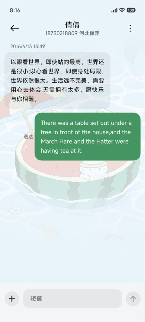 可爱 小猫西瓜乐园 screenshot