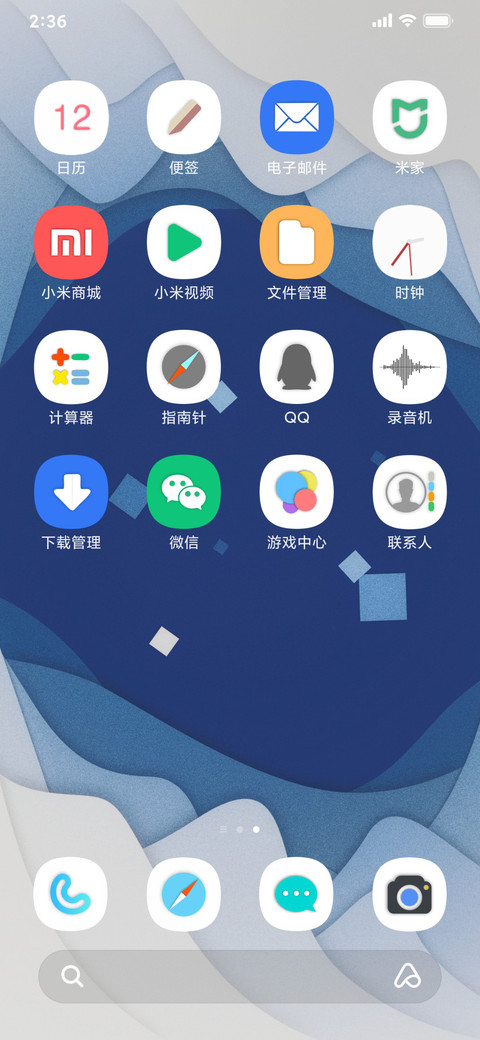 清新纸剪 screenshot