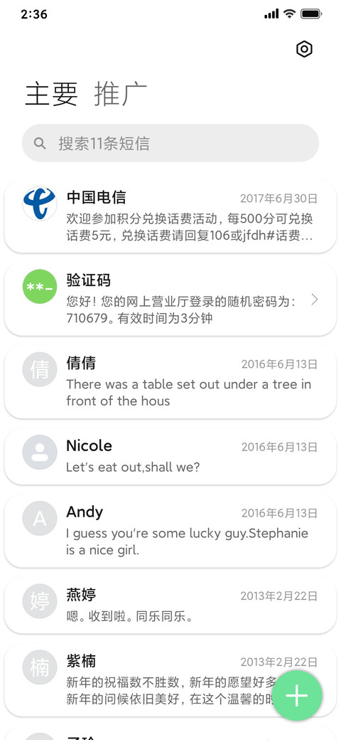 清新纸剪 screenshot
