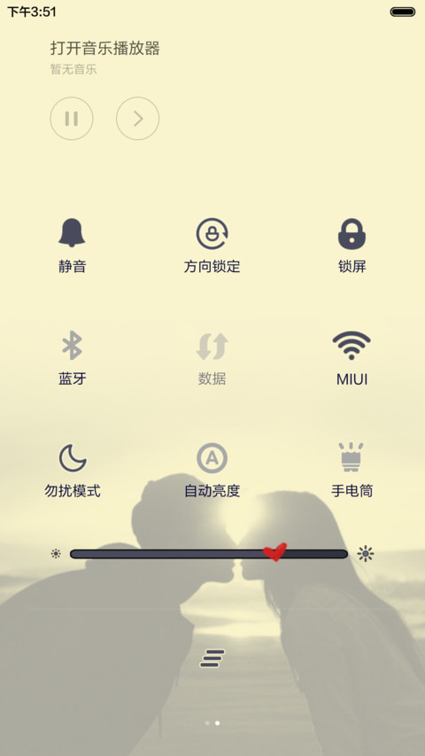  抢红包 最美不过遇见你(iOS解锁+音乐界面+自由桌面） screenshot