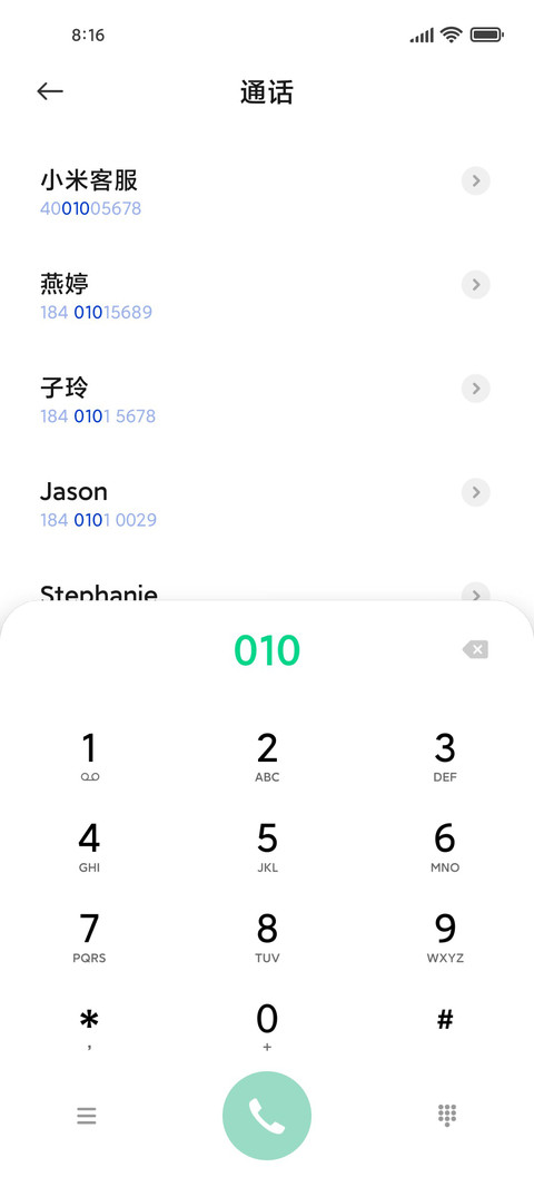 蜻蜓丁丁 screenshot