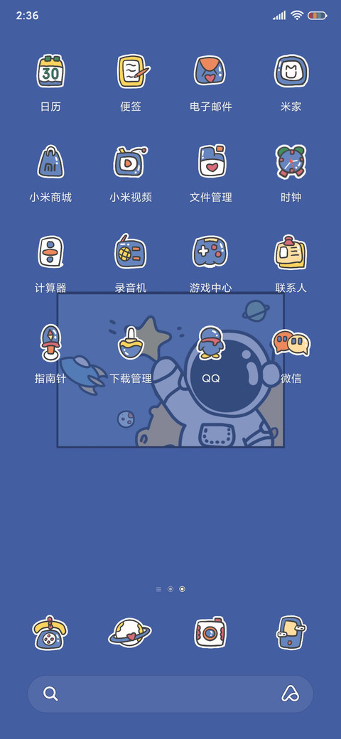 Q版太空奇遇记 screenshot
