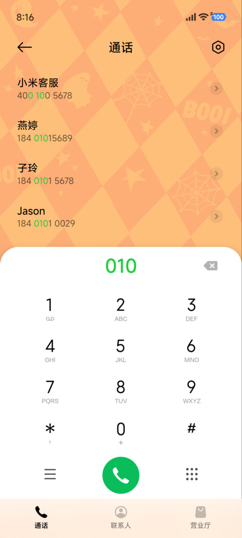 万圣节 screenshot