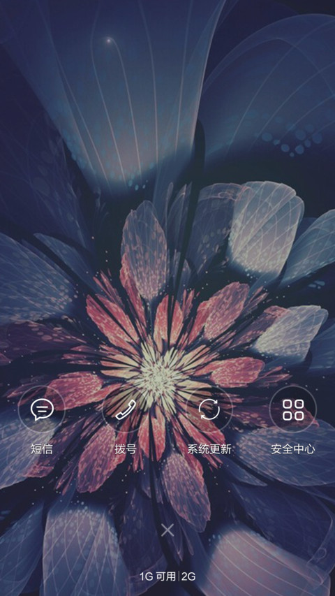 发光的花 screenshot