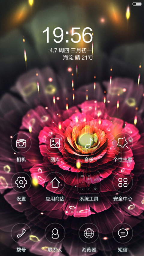 发光的花 screenshot