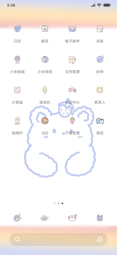自律草莓熊 screenshot