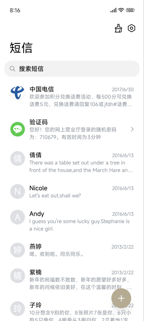 春味艺术渲染 screenshot