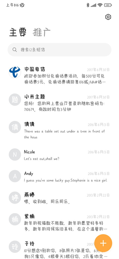 她的小梨涡 screenshot