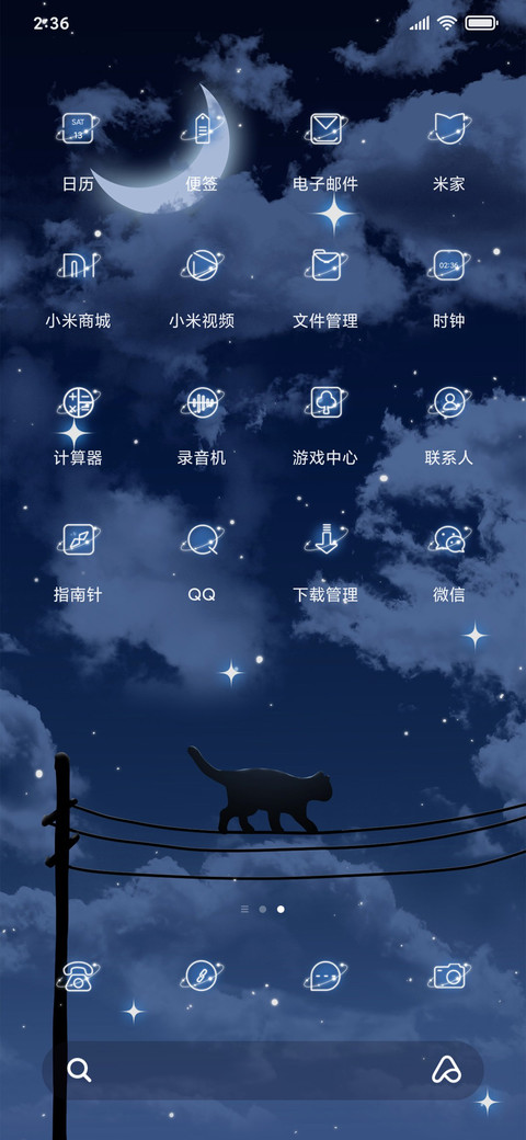 触摸月光 screenshot