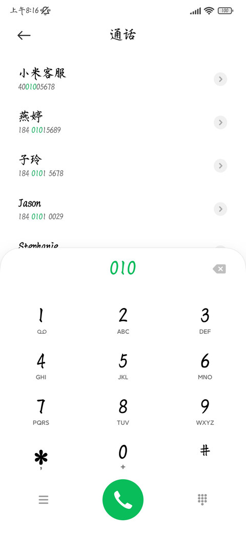 墨雨云间瘦金体 screenshot