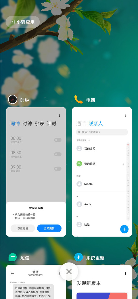 花莹 screenshot