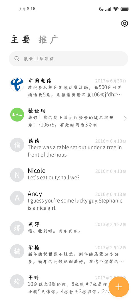 软糖小熊杂货铺 screenshot