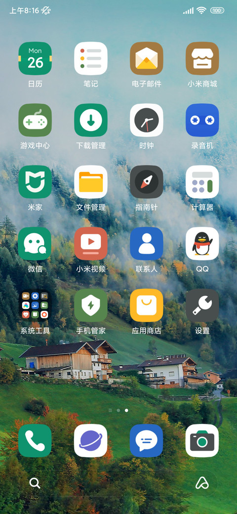 云雾森林 screenshot