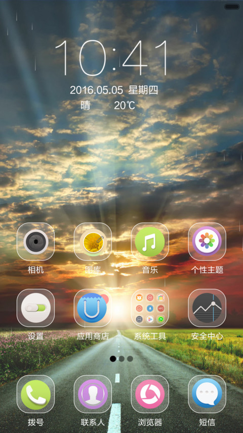 雨路（动态雨滴锁屏+桌面) screenshot