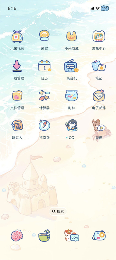 有兽焉 海岛特调 screenshot