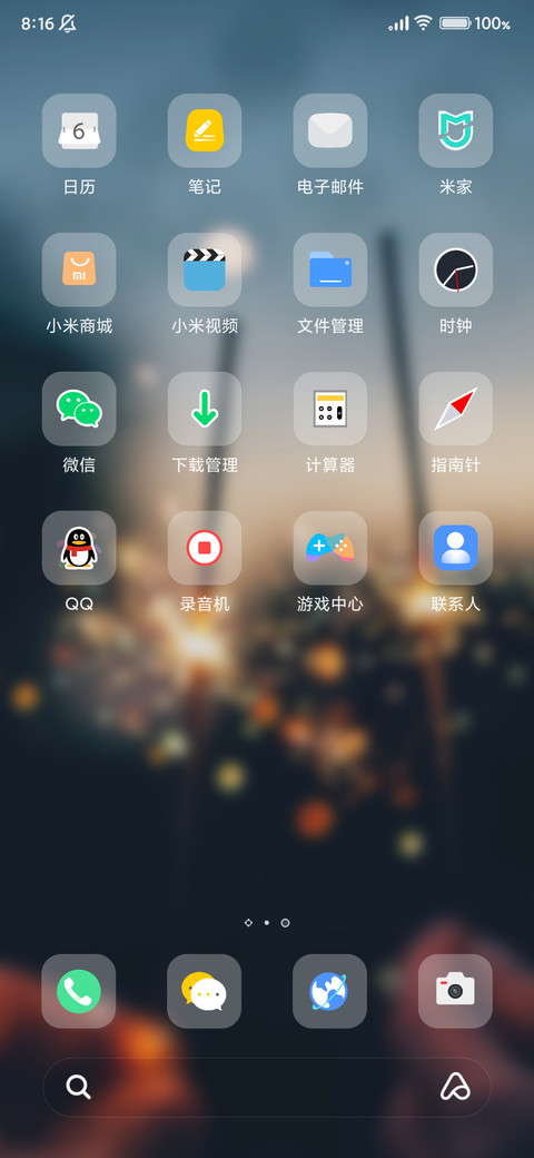 点上烟火 screenshot
