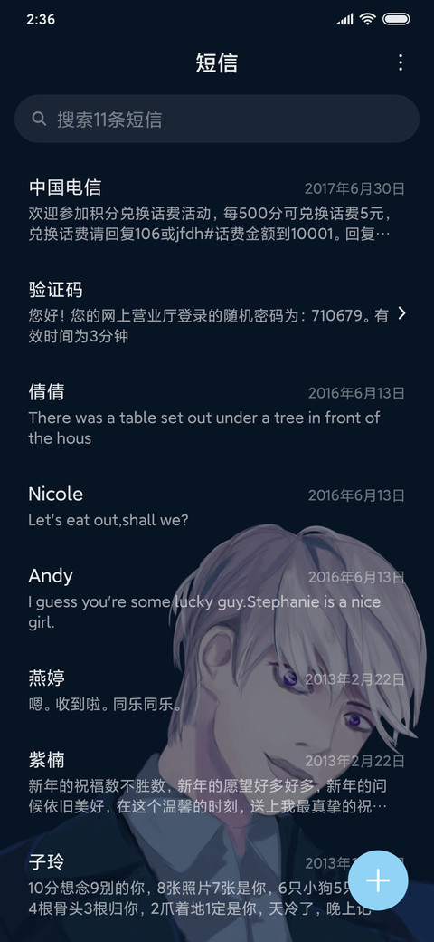 暗系之总裁在上 screenshot