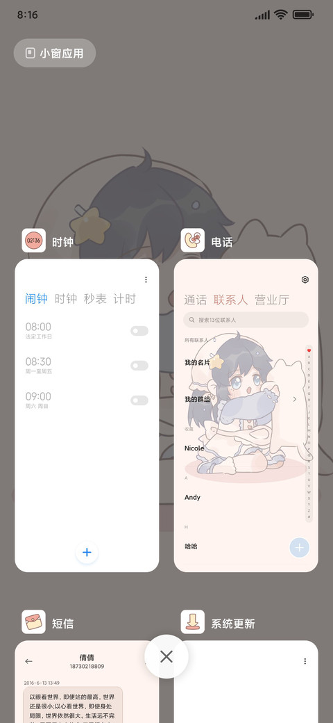 森系可爱少女 screenshot