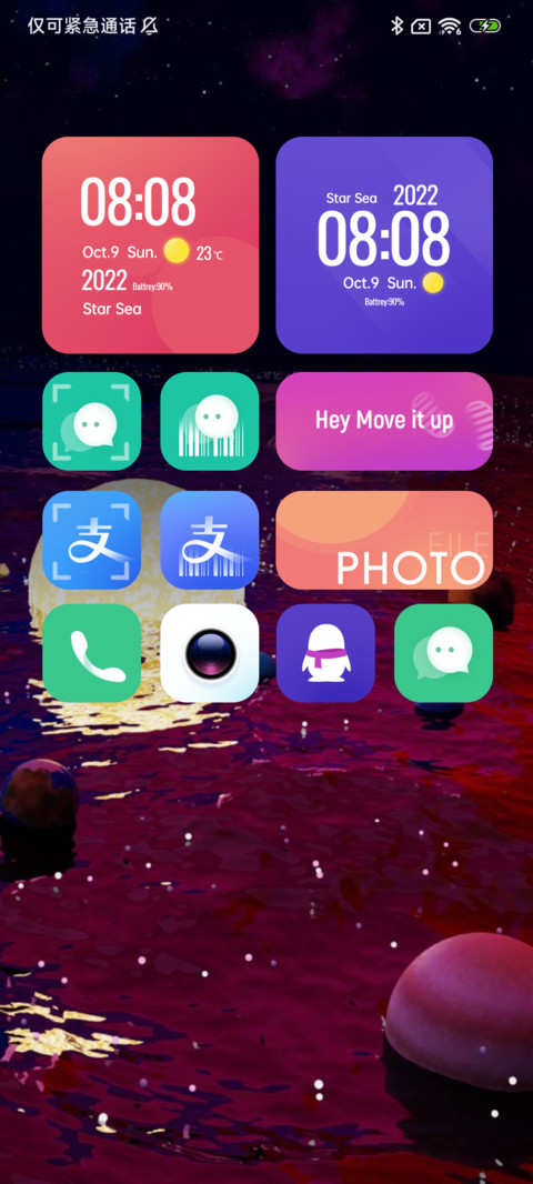 星河灿烂 screenshot