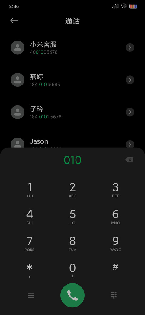 珍珠女孩 screenshot
