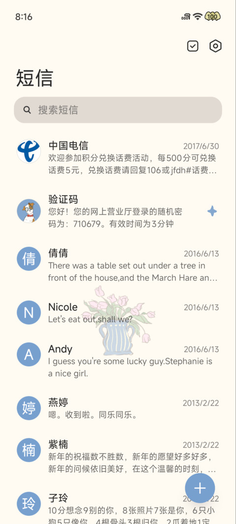 Ins风斑点狗狗日常 screenshot