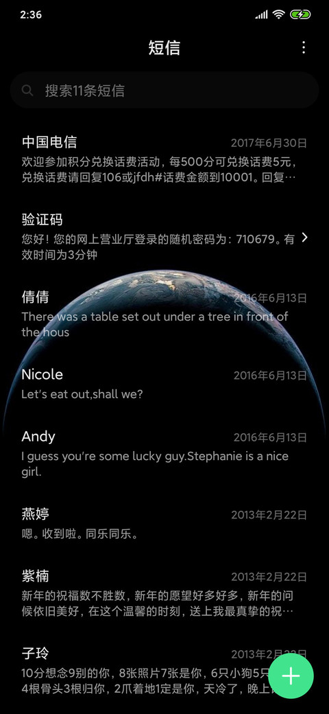 至暗 screenshot