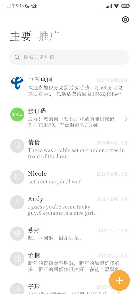 三极拙宋体 纤细 screenshot