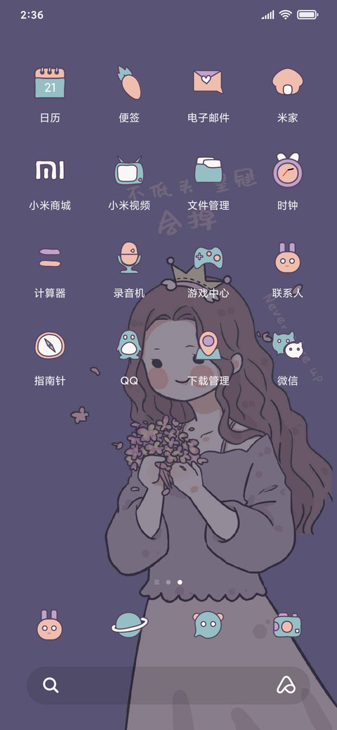 百分百元气少女 screenshot
