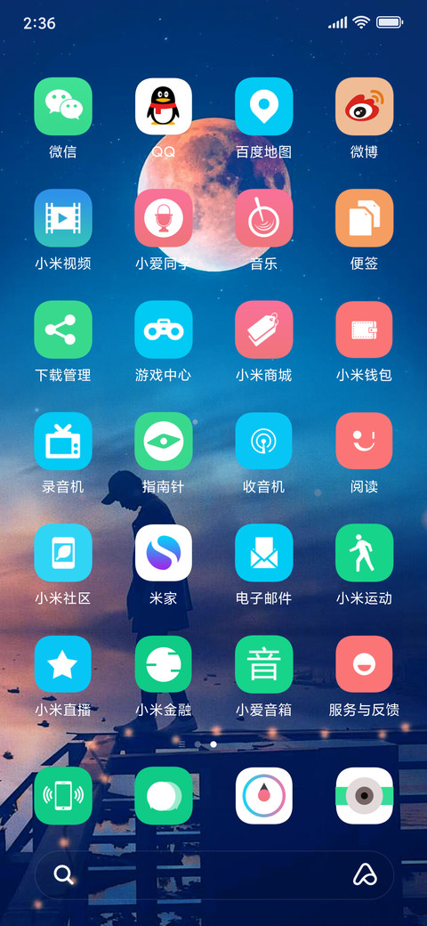 孤单季节 screenshot