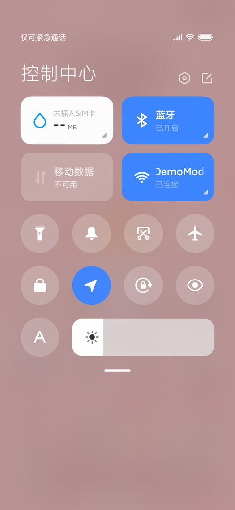 星座狗不准偷看 screenshot