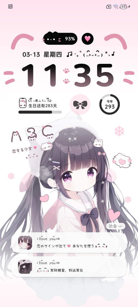 疗愈少女自定义 screenshot