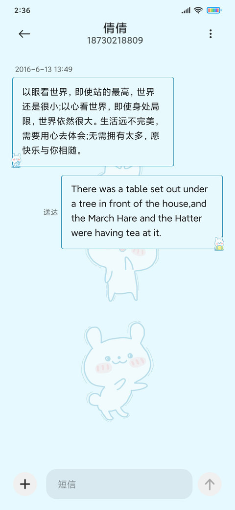 可爱小兔叽 screenshot