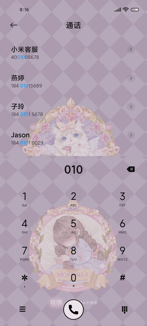 猫咪洛丽塔浪漫紫 screenshot