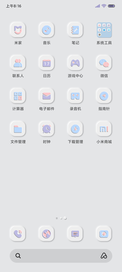 简约油画轻拟态组件 screenshot