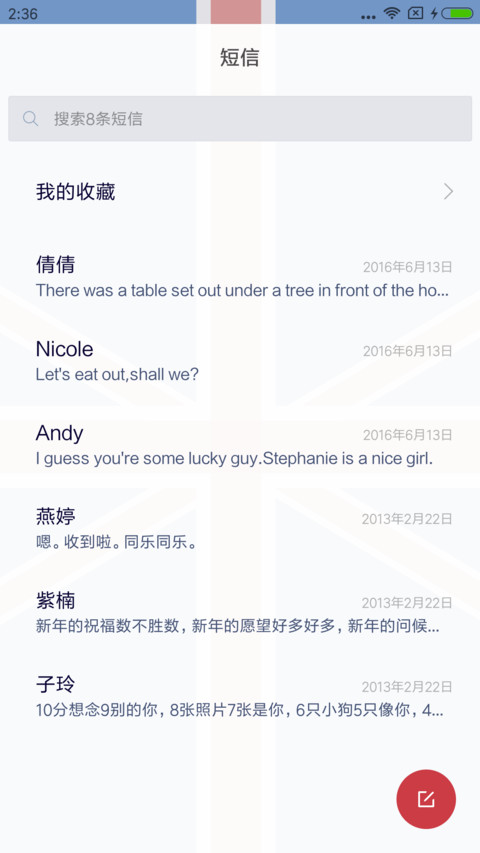 英伦风 screenshot