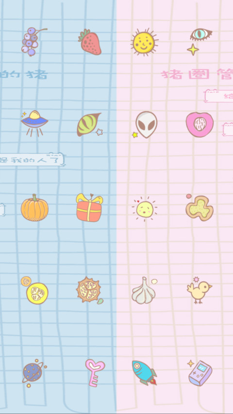 小情侣 screenshot