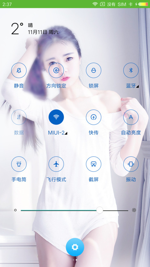 青涩女孩 screenshot