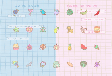 小情侣 screenshot