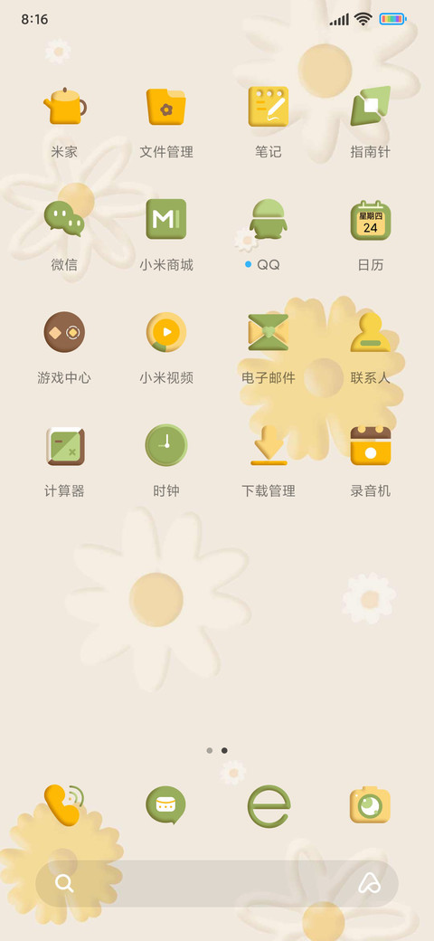 黏土风 小雏菊 screenshot