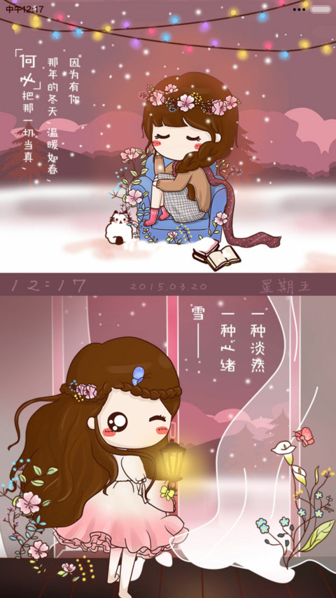 初雪如梦，与小薇相遇在冬天【iOS7+自由桌面+音乐界面】 screenshot