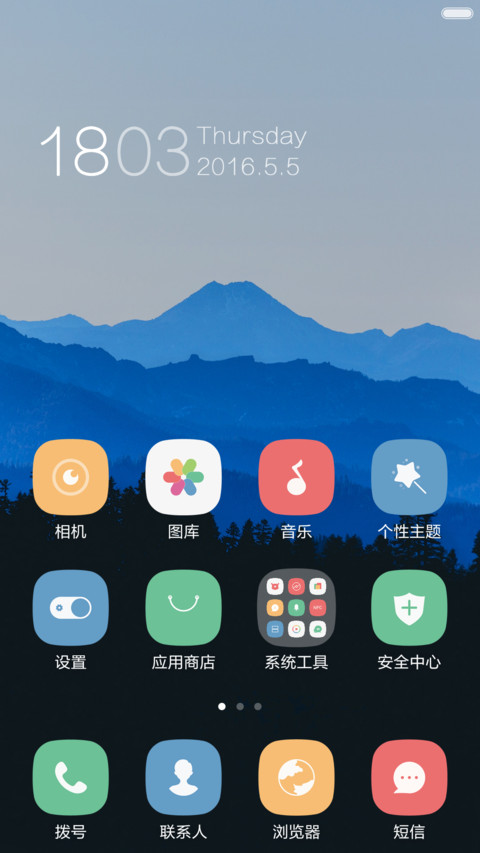 属于你的风景（免费版） screenshot